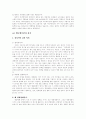 애니메이션 [경제와 정치를 중심으로]  16페이지