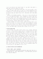 애니메이션 [경제와 정치를 중심으로]  17페이지