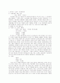 애니메이션 [경제와 정치를 중심으로]  18페이지