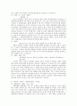 애니메이션 [경제와 정치를 중심으로]  20페이지