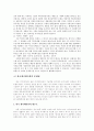 애니메이션 [경제와 정치를 중심으로]  21페이지