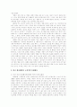 애니메이션 [경제와 정치를 중심으로]  22페이지