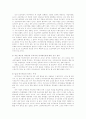 애니메이션 [경제와 정치를 중심으로]  24페이지
