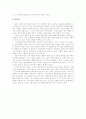 애니메이션 [경제와 정치를 중심으로]  25페이지