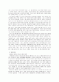 제 1차 세계 대전사  4페이지