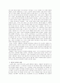제 1차 세계 대전사  7페이지