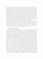 제 1차 세계 대전사  9페이지