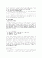 제 1차 세계 대전사  23페이지