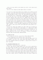 제 1차 세계 대전사  26페이지