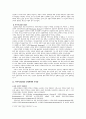 독일 정치체제 권력구조에서 의회제로...  10페이지