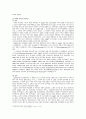 독일 정치체제 권력구조에서 의회제로...  13페이지