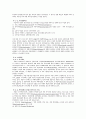 독일 정치체제 권력구조에서 의회제로...  20페이지