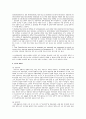 독일 정치체제 권력구조에서 의회제로...  26페이지