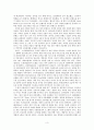 모바일 콘텐츠와 모바일 게임 산업  3페이지