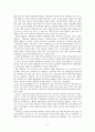 모바일 콘텐츠와 모바일 게임 산업  5페이지