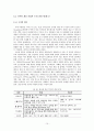 모바일 콘텐츠와 모바일 게임 산업  10페이지