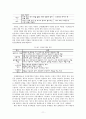모바일 콘텐츠와 모바일 게임 산업  11페이지