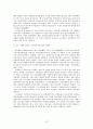 모바일 콘텐츠와 모바일 게임 산업  13페이지