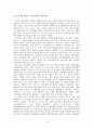 모바일 콘텐츠와 모바일 게임 산업  14페이지