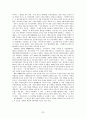 모바일 콘텐츠와 모바일 게임 산업  32페이지