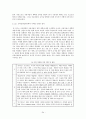 모바일 콘텐츠와 모바일 게임 산업  34페이지