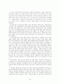모바일 콘텐츠와 모바일 게임 산업  36페이지