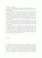 모바일 콘텐츠와 모바일 게임 산업  37페이지