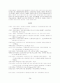 모바일 콘텐츠와 모바일 게임 산업  38페이지