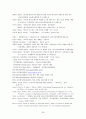 모바일 콘텐츠와 모바일 게임 산업  39페이지