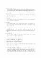 [영유아 프로그램 개발과 평가] 영유아를 위한 영역별 환경구성 - 실내 환경구성, 유아 및 학령기 위한 실내 환경구성,실외 보육환경 구성 4페이지