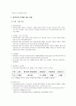 보육시설 평가인증제도와 평가인증지표 - 평가인증제의 이해와 목적, 2010년 평가인증 주요변경 내용, 기본사항, 보육시설 평가인증, 단계별 세부 내용, 평가인증결과, 평가인증제 활용 8페이지