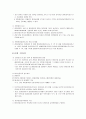 보육시설 평가인증제도와 평가인증지표 - 평가인증제의 이해와 목적, 2010년 평가인증 주요변경 내용, 기본사항, 보육시설 평가인증, 단계별 세부 내용, 평가인증결과, 평가인증제 활용 12페이지