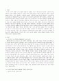 유아가 호기심을 가지고 있는 현상이나 사물에 대하여 시간과 형태, 조작 등의 요인들에 의하여 생긴 변화에 관심을 가지도록 할 수 있는 교사의 개방적 언어와 폐쇄적 언어에는 어떠한 것들이 있는지 기술 2페이지