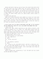 유아가 호기심을 가지고 있는 현상이나 사물에 대하여 시간과 형태, 조작 등의 요인들에 의하여 생긴 변화에 관심을 가지도록 할 수 있는 교사의 개방적 언어와 폐쇄적 언어에는 어떠한 것들이 있는지 기술 3페이지