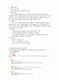 사회복지 강서구 정신건강증진센터 기관방문 보고서 2페이지