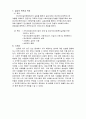 사회복지 강서구 정신건강증진센터 기관방문 보고서 11페이지