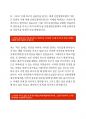 신한생명자기소개서>신한생명자소서 신한생명보험자소서지원동기 신한생명보험 자소서 신한생명보험신입자소서지원동기_신한생명보험신입채용자소서_신한생명자소서_신한생명보험자기소개서 3페이지