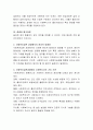 사회복지실천을 하는 과정에서의 어려움에 대해 설명. 3페이지