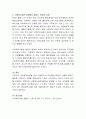 사회복지실천을 하는 과정에서의 어려움에 대해 설명. 4페이지