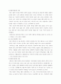 보건교육 3학년 C형- 초/중/고등학생의 인터넷 중독증에 대한 보건교육 4페이지