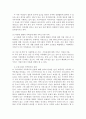 사회복지개론 - 가족복지의 전망 및 과제 2페이지
