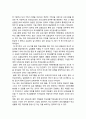  학교 상담 프로그램 논문 조사 보고서 2페이지