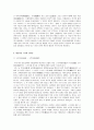 건국시조신화에서 나타난 천손설화와 난생설화의 특징과 대표적인 국가와 인물들 4페이지