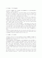 건국시조신화에서 나타난 천손설화와 난생설화의 특징과 대표적인 국가와 인물들 5페이지