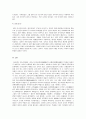 건국시조신화에서 나타난 천손설화와 난생설화의 특징과 대표적인 국가와 인물들 6페이지