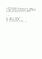 건국시조신화에서 나타난 천손설화와 난생설화의 특징과 대표적인 국가와 인물들 7페이지