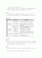 노인일자리사업 3페이지