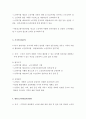 노인소득보장정책 2페이지