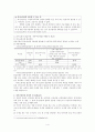 노인장기요양보험법 5페이지