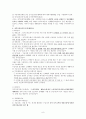 노인장기요양보험법 10페이지